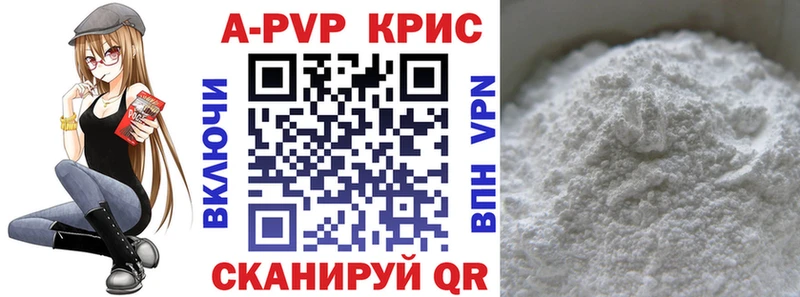 купить наркотик  Норильск  А ПВП Соль 