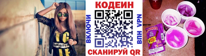Кодеиновый сироп Lean Purple Drank  KRAKEN ТОР  Норильск 