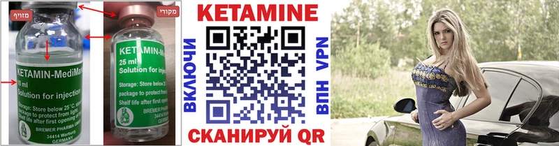 Кетамин VHQ  Норильск 