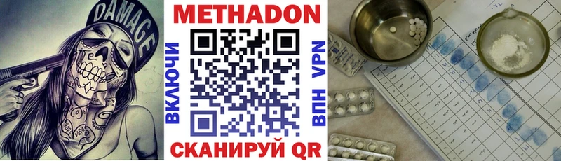 Метадон кристалл  Норильск 