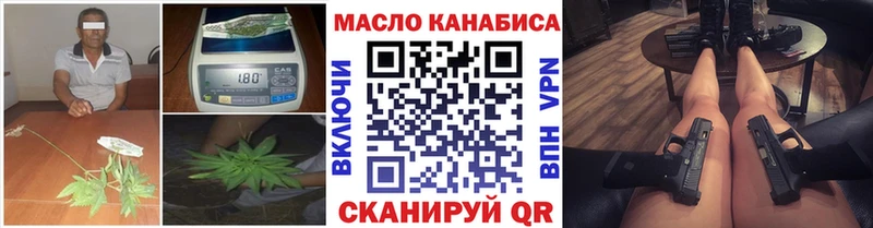 ТГК гашишное масло  OMG маркетплейс  Норильск 
